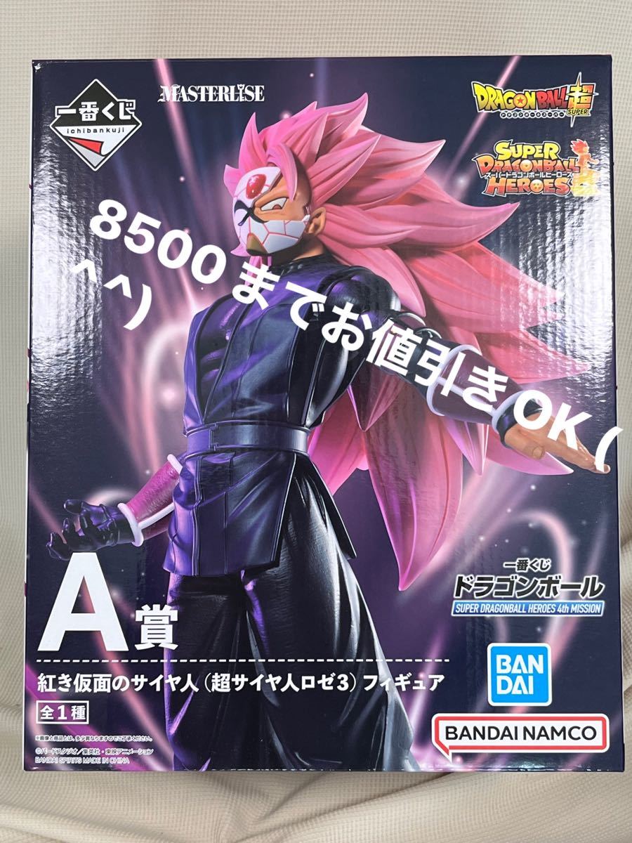 【新品未開封】一番くじドラゴンボール A賞 紅き仮面のサイヤ人ロゼ3フィギュア ドラゴンボールヒーローズフィギュア