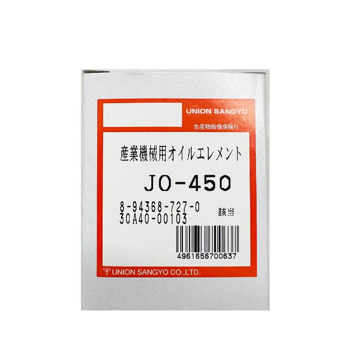 JO-450 前田製作所 クレーン の一部 ユニオン製 品番要確認 オイルエレメント オイルフィルター_画像3