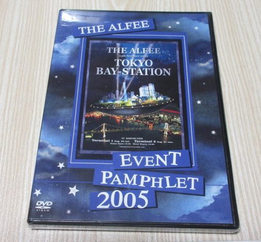 送料無料 新品未開封 DVD THE ALFEE TOKYO BAY STATION 2005年 夏の