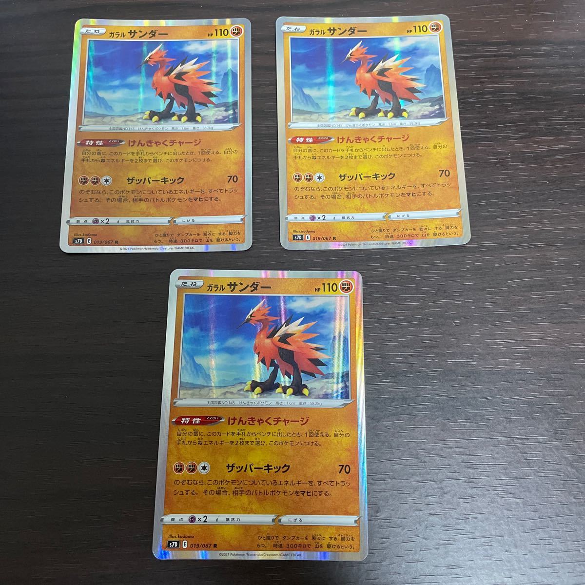 Paypayフリマ ガラルサンダー けんきゃくチャージ ポケモンカード ポケカ ポケモンカードゲーム Paypayフリマ ガラルサンダー けんきゃくチャージ ポケモンカード ポケカ ポケモンカードゲーム