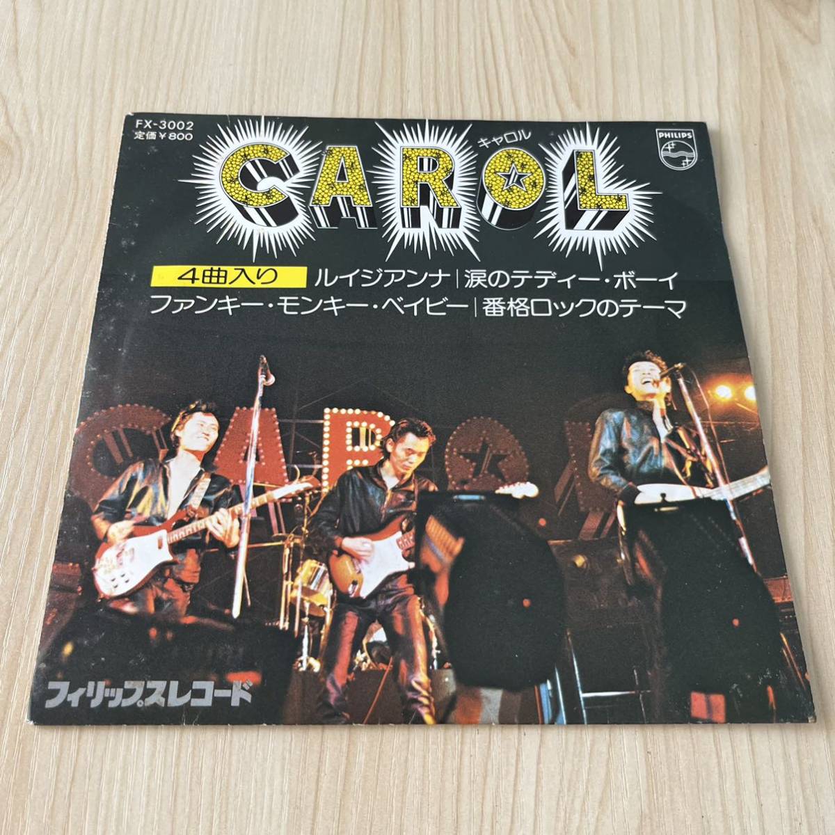 【7inch】キャロル ルイジアナ 涙のテディーボーイ ファンキーモンキーベイビー 番格ロックのテーマ CAROL/EP レコード/FX-3002/矢沢永吉_画像1