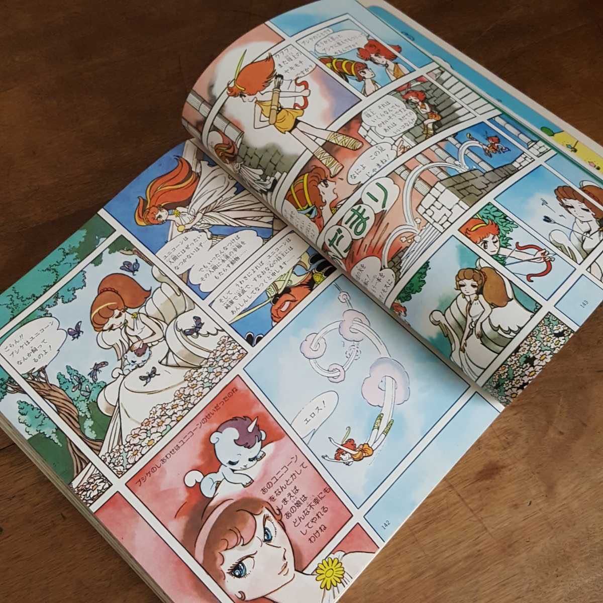 50%OFF リリカ からくりサーカス 全巻 全26巻 サンリオ「創刊号~29号