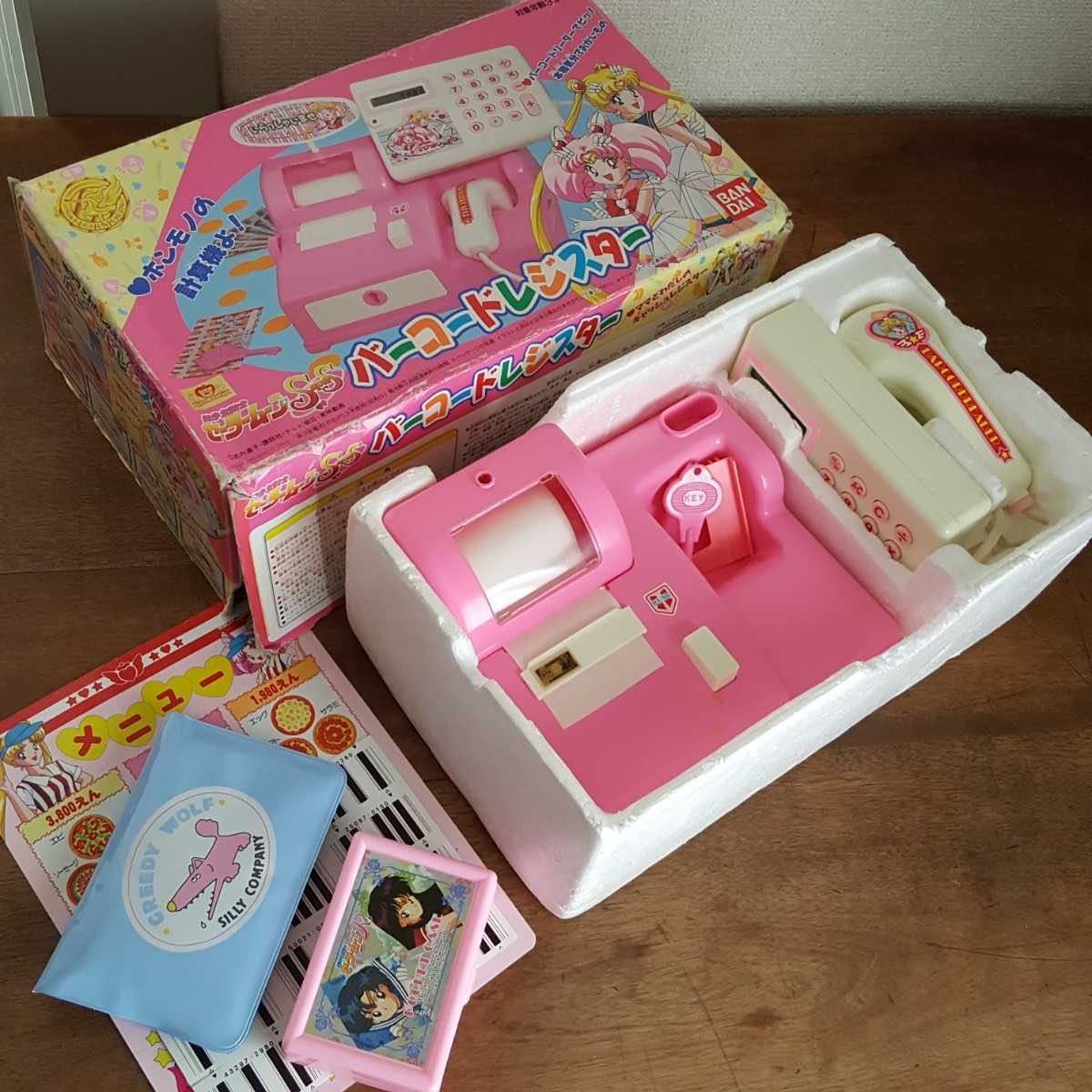 Yahoo!オークション - 当時物 90s セーラームーン SUPERS Yahoo!オークション - 当時物 90s セーラームーン SUPERS