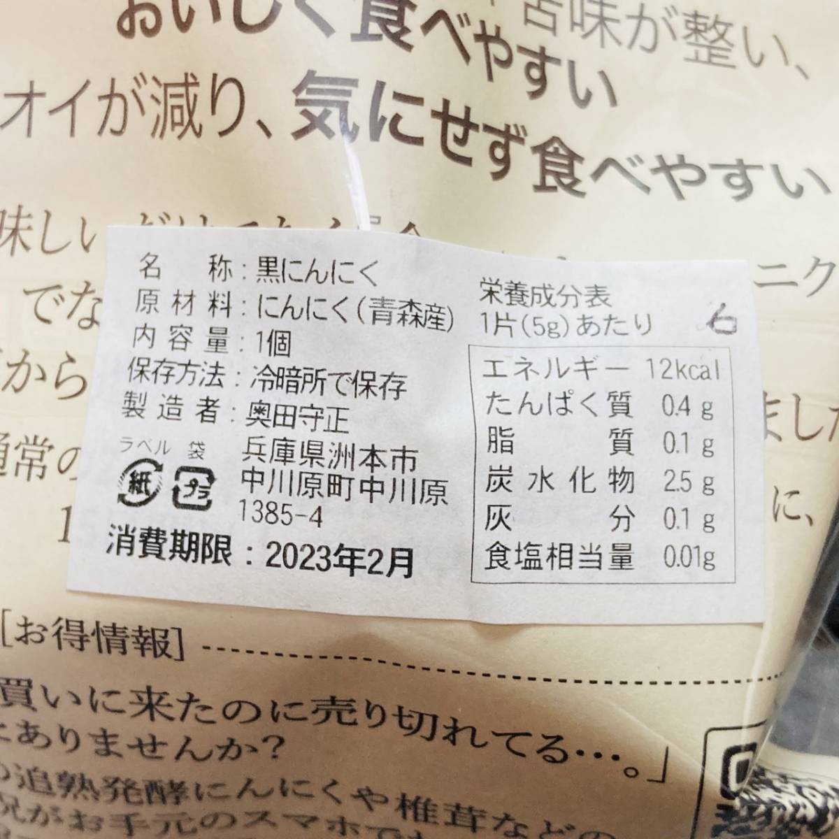 [ ripening departure . garlic ] Aomori production Fukuchi white six one-side 6 lamp (1 months minute ) * free shipping * 4,000 jpy ~ black garlic 