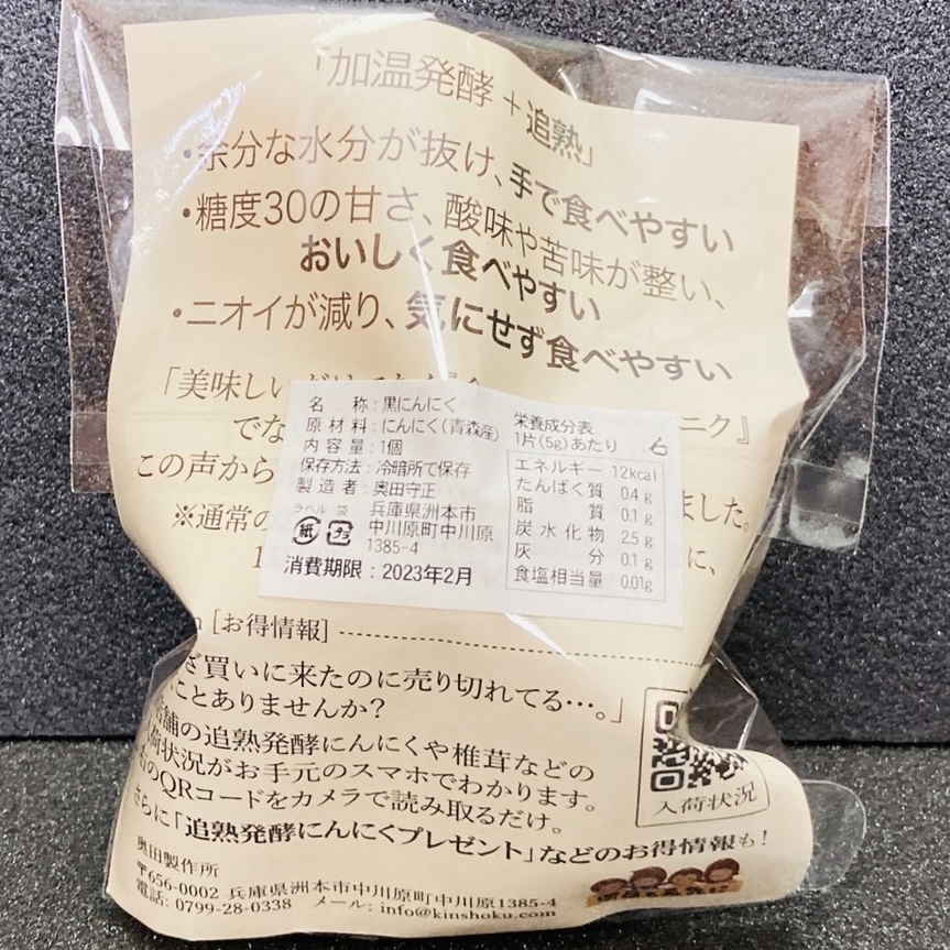 [ ripening departure . garlic ] Aomori production Fukuchi white six one-side 6 lamp (1 months minute ) * free shipping * 4,000 jpy ~ black garlic 