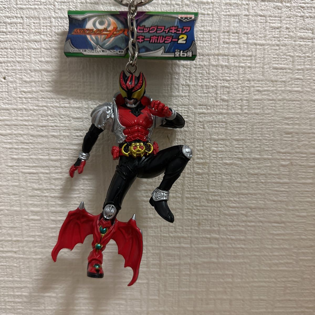  редкий Kamen Rider Kiva [ большой фигурка брелок для ключа ] не использовался товар 