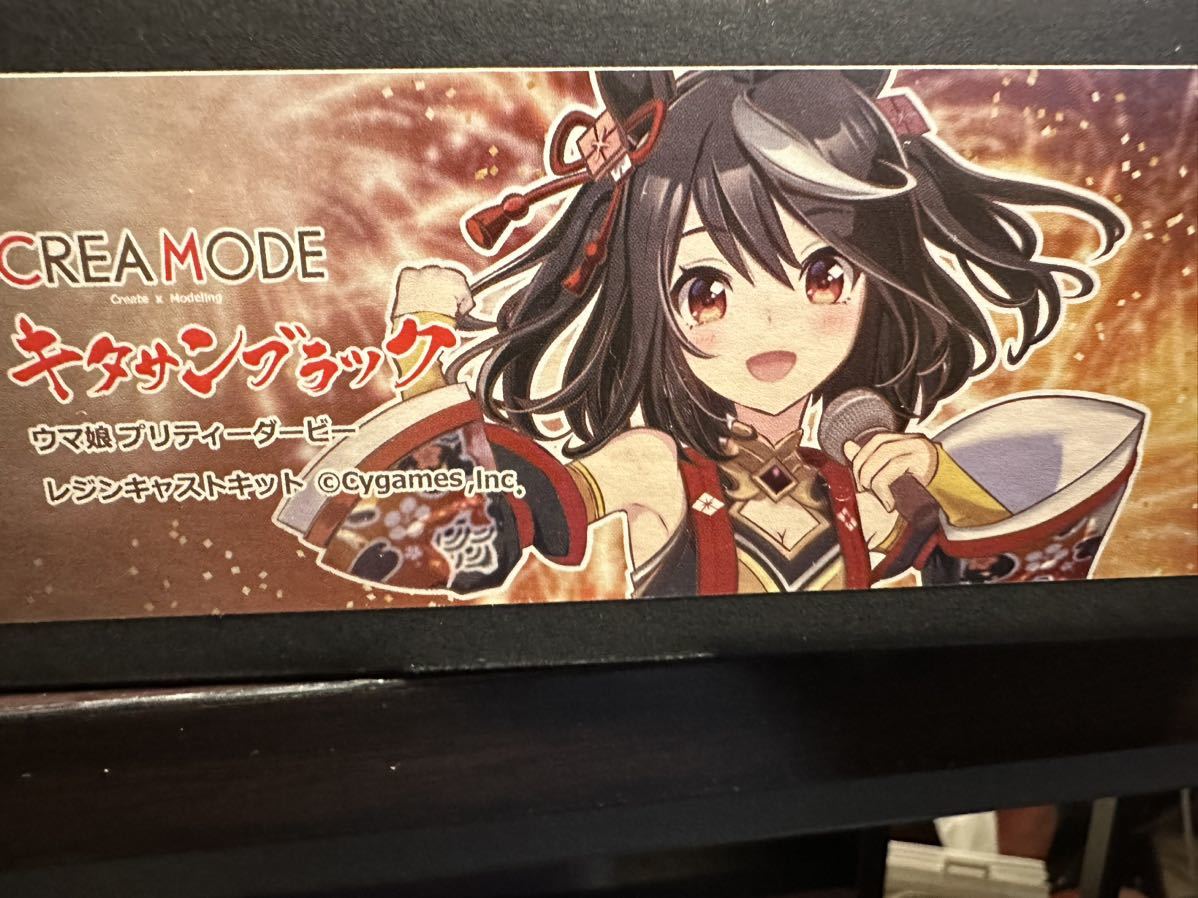 CREA MODE ウマ娘 プリティーダービー キタサンブラック蹄鉄台座 CREA MODE ウマ娘 プリティーダービー キタサンブラック蹄鉄台座