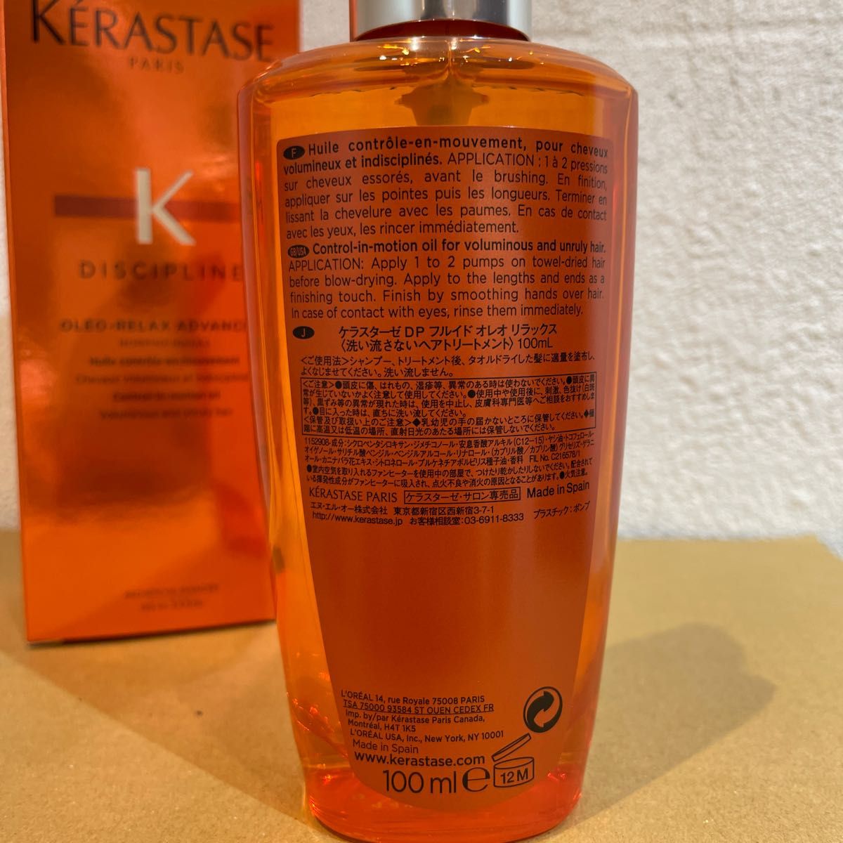 お得セット ケラスターゼ DP フルイド オレオ リラックス 100mL fawe.org