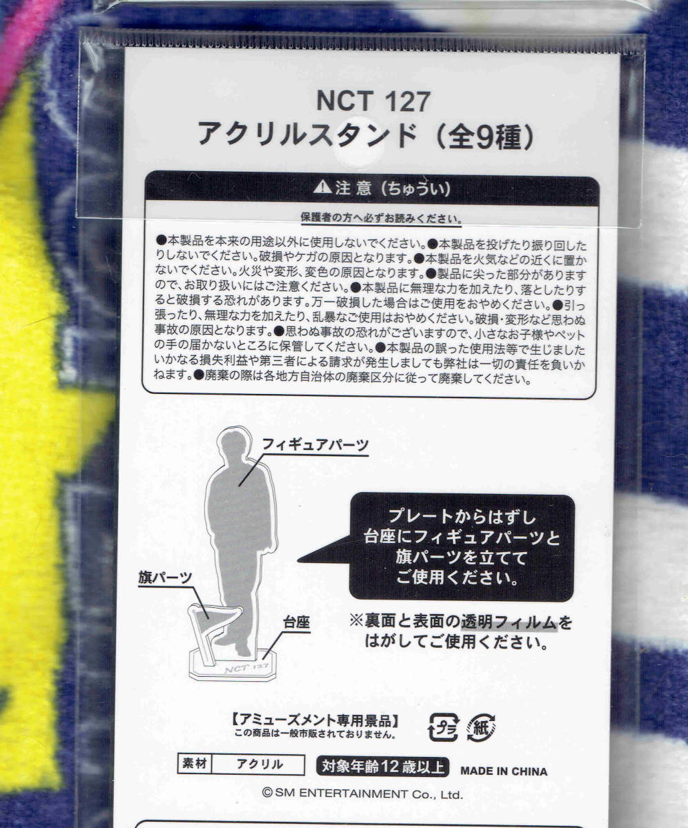 新品未開封 ◆ NCT127 アクリルスタンド ドヨン モーリー限定 ◆ プライズ NCT アクスタ クリアスタンド モーリーファンタジー_画像2