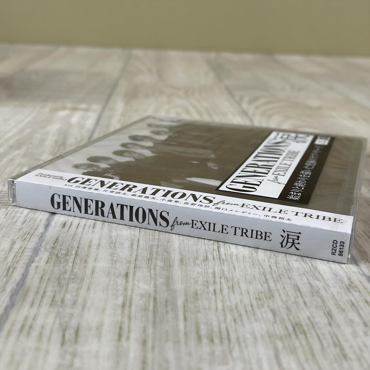 ほ413/zk　未開封品◆即決 CD　GENERATIONS from EXILE TRIBE　涙_画像2