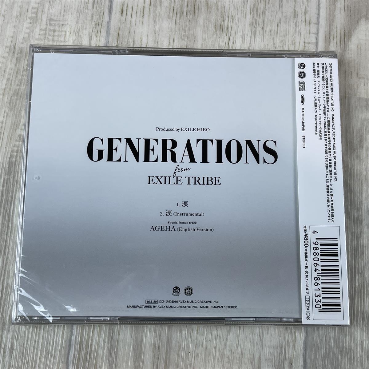ほ413/zk　未開封品◆即決 CD　GENERATIONS from EXILE TRIBE　涙_画像3