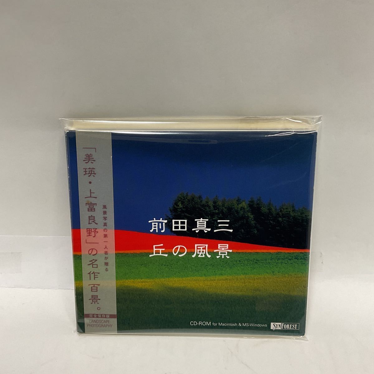 Windows3.1 CD-ROM /前田真三 丘の風景_画像1