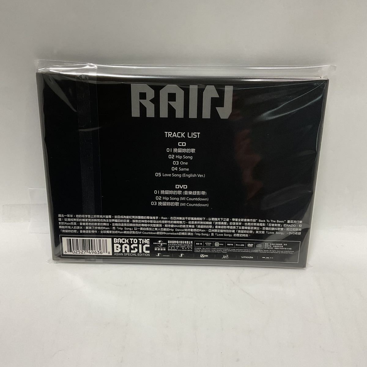 RAIN / BACK TO THE BASIC ASIAN SPECIAL EDITION CD＋DVD 台湾盤