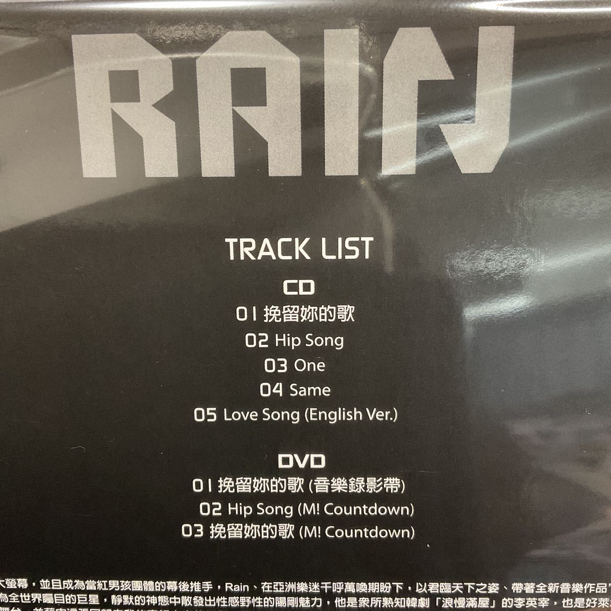 RAIN / BACK TO THE BASIC ASIAN SPECIAL EDITION CD＋DVD 台湾盤