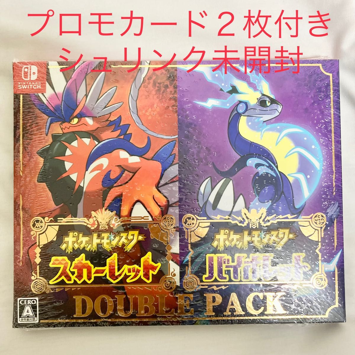 春色3カラー✧ ポケットモンスター スカーレット バイオレット ダブル
