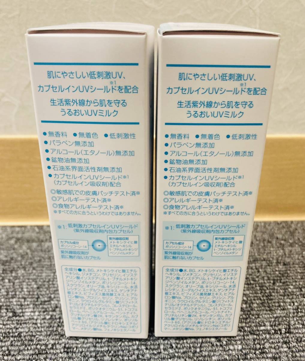 N−19,4 1円〜 ママ&キッズ UVライトベール 90mL SPF23 PA++ 未使用品 2セット_画像4