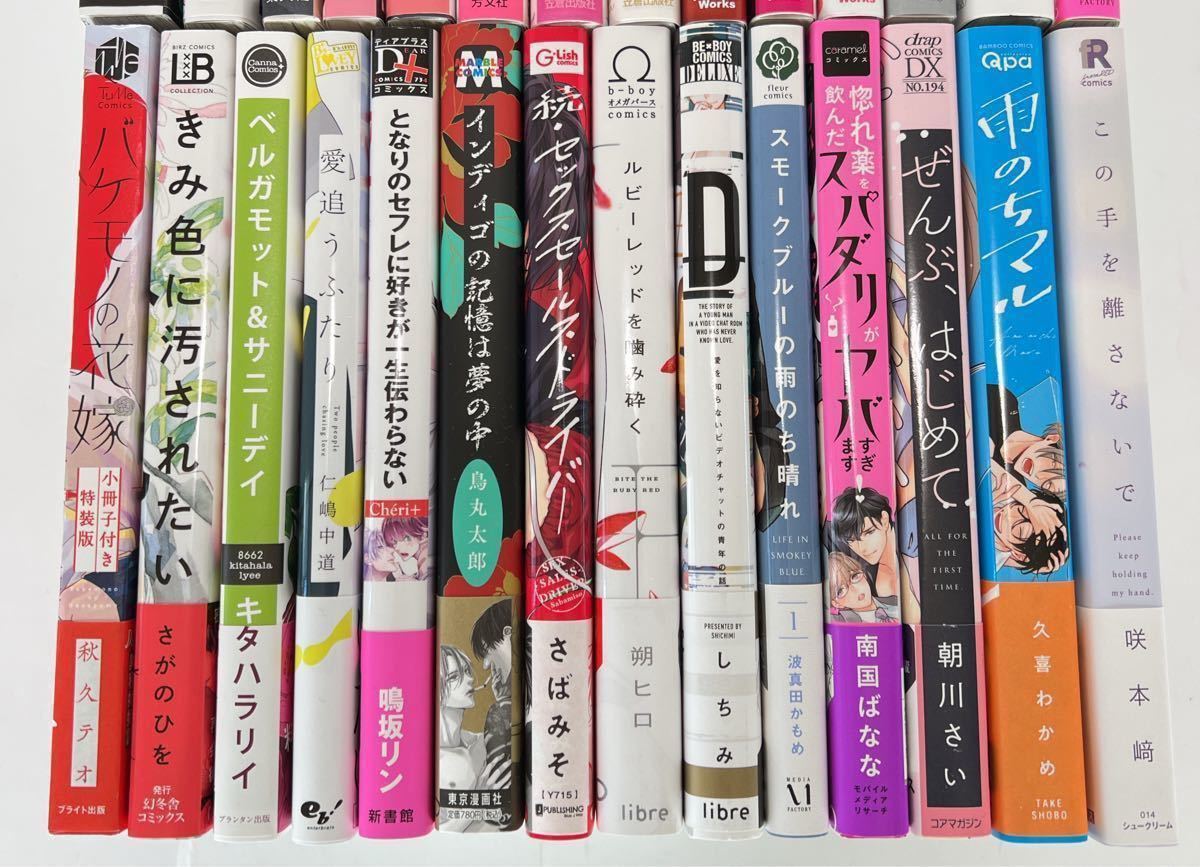 BL漫画 78冊まとめ売り❗️最終値下げ | www.sugarbun.com