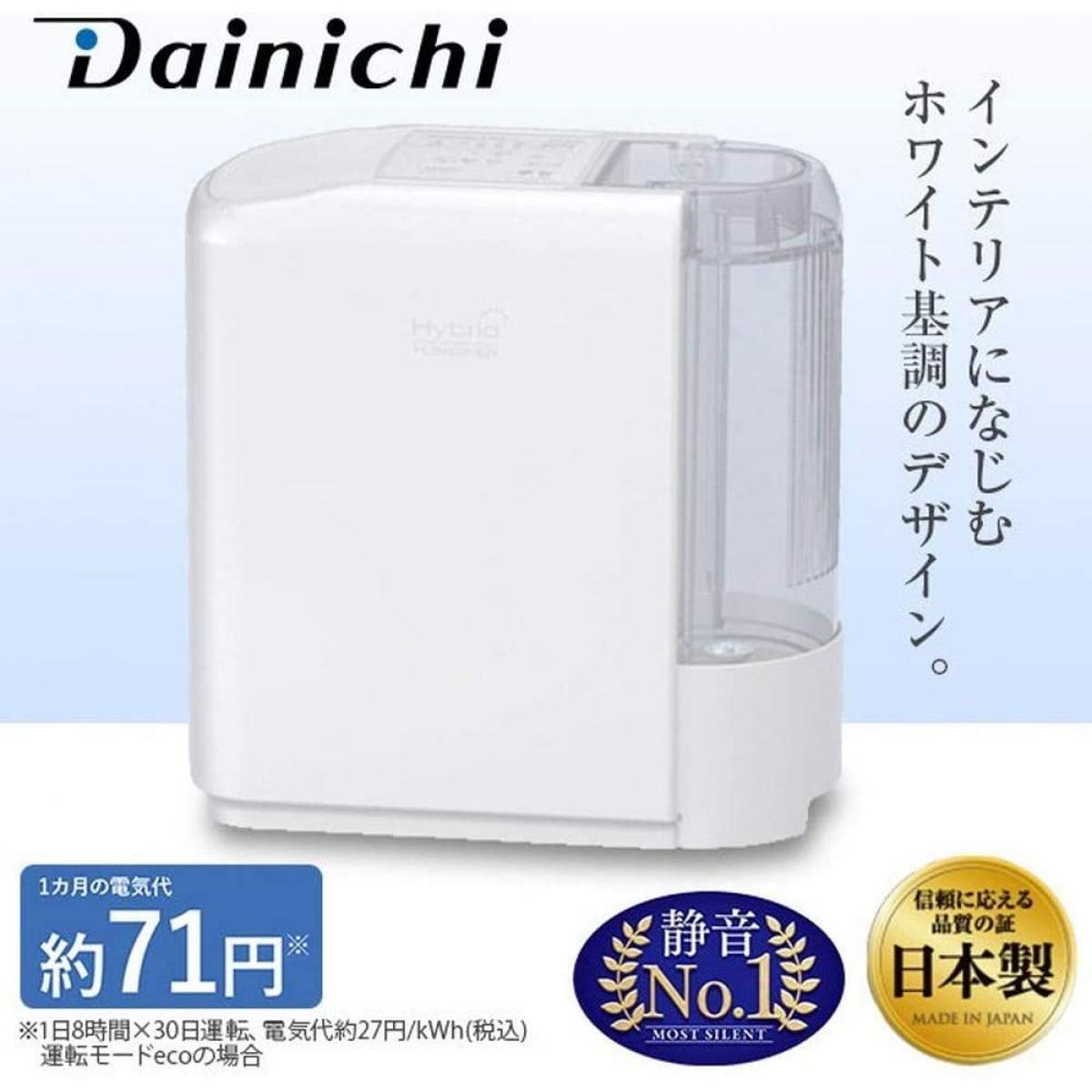 ダイニチ ハイブリッド式加湿器 HDシリーズ ホワイト HD-300F-W 新品未使用_画像2