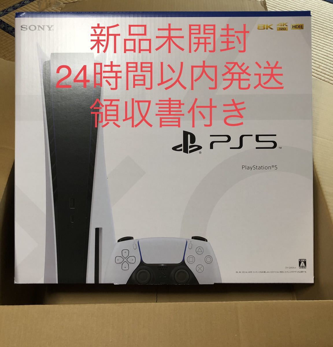 現品 PS5 CFI-1200A 01 ディスクドライブ搭載 kuwanomi.com