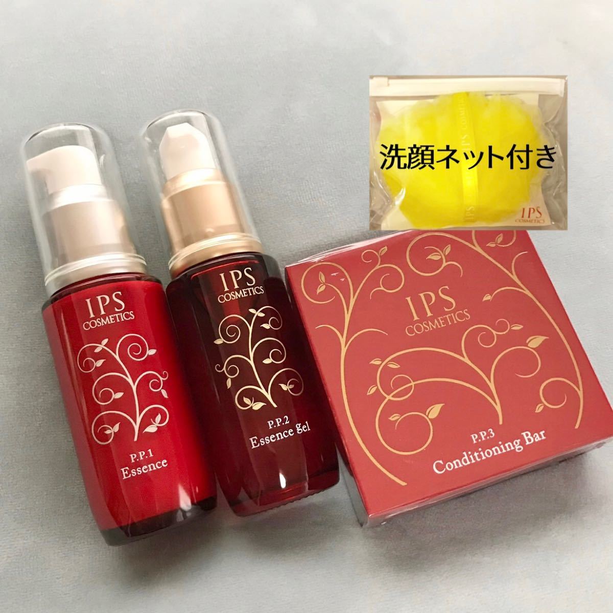 激安大特価！ 【IPSコスメティックス】PP1 PP2 PP3美容液 石鹸 ネット