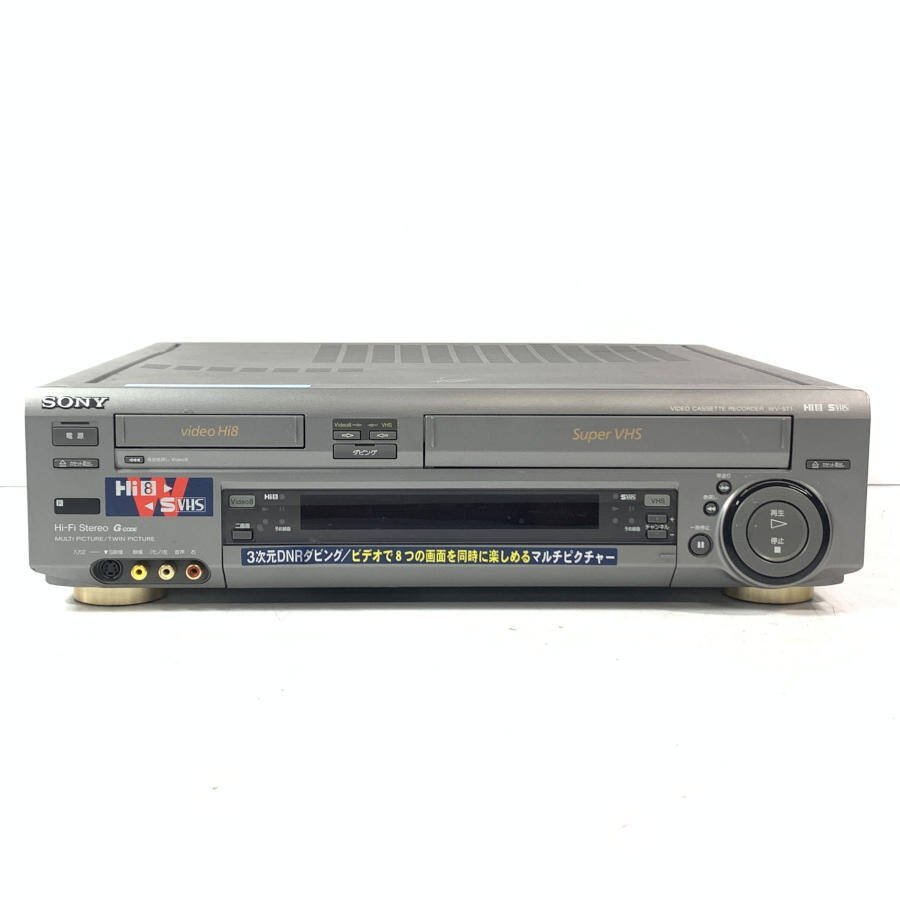 人気SALEお買い得】 SONY - SONY WV-ST1 S-VHSハイファイ ダブルビデオ