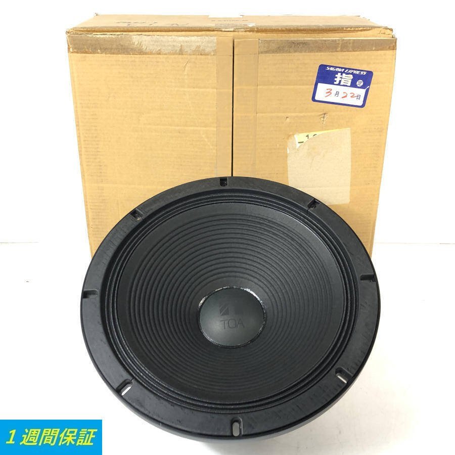 Yahoo!オークション - TOA W-38UL2-8 スピーカーユニット Yahoo!オークション - TOA W-38UL2-8 スピーカーユニット