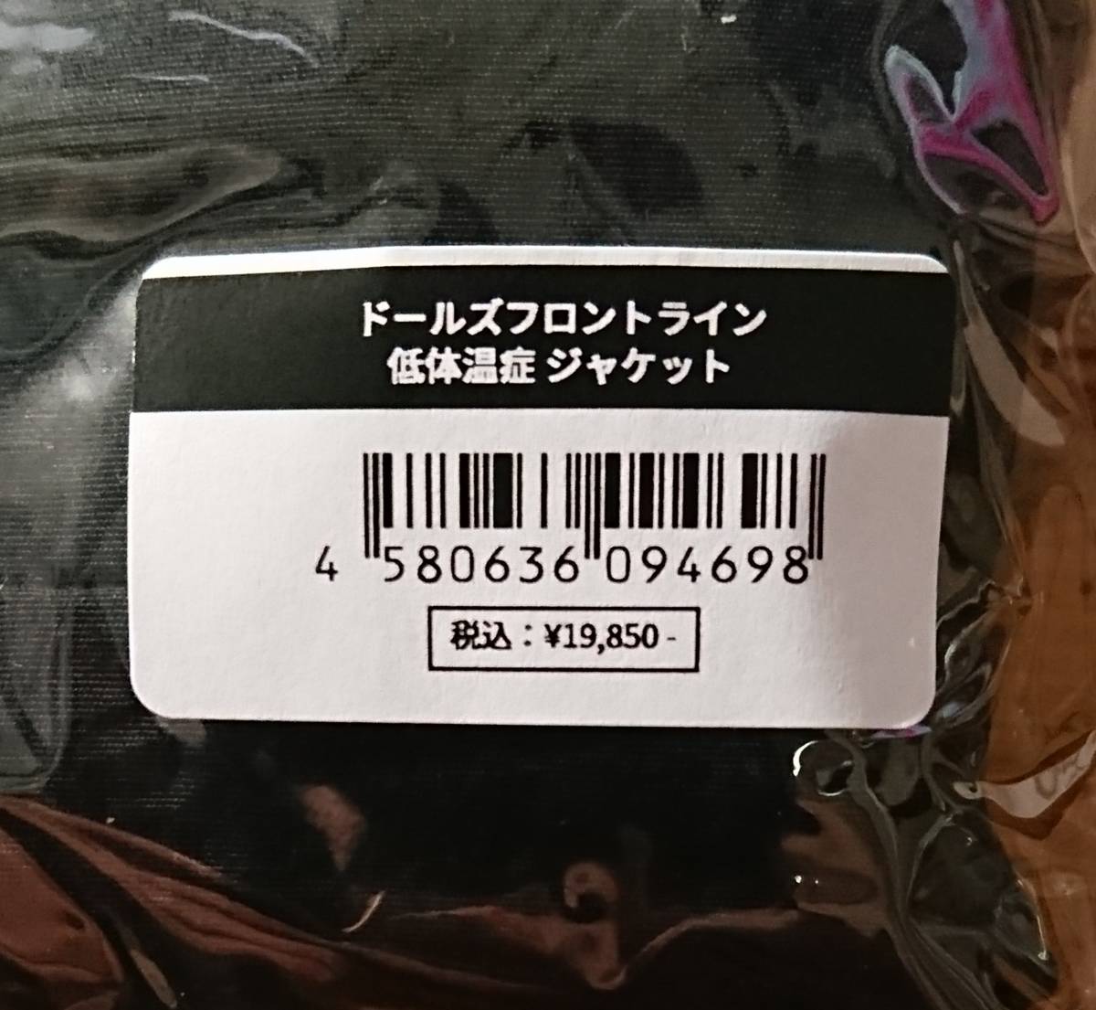 Yahoo!オークション - ドールズフロントライン 低体温症 Yahoo!オークション - ドールズフロントライン 低体温症