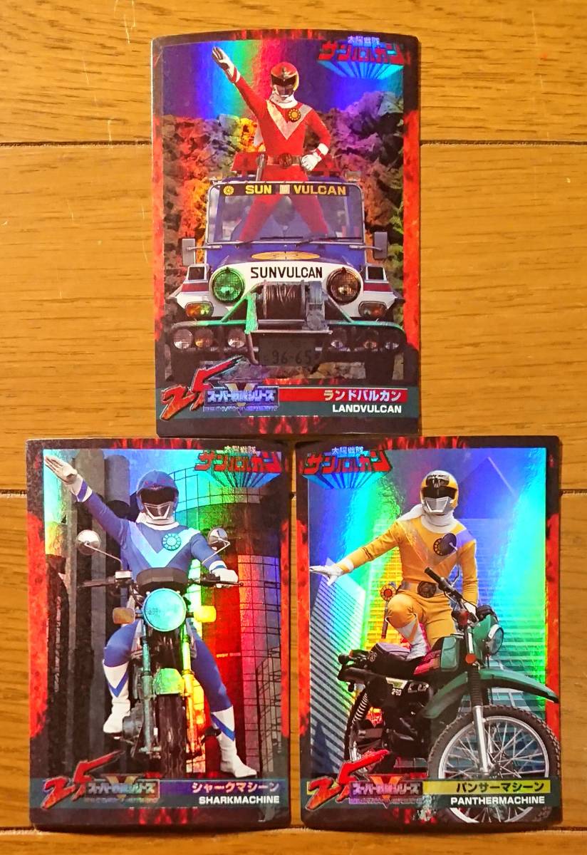  super Squadron 25 anniversary we fur chocolate Anniversary card 1 Taiyou Sentai Sun Vulcan (No.037~No.045) 9 pieces set 2001 year at that time goods forest .