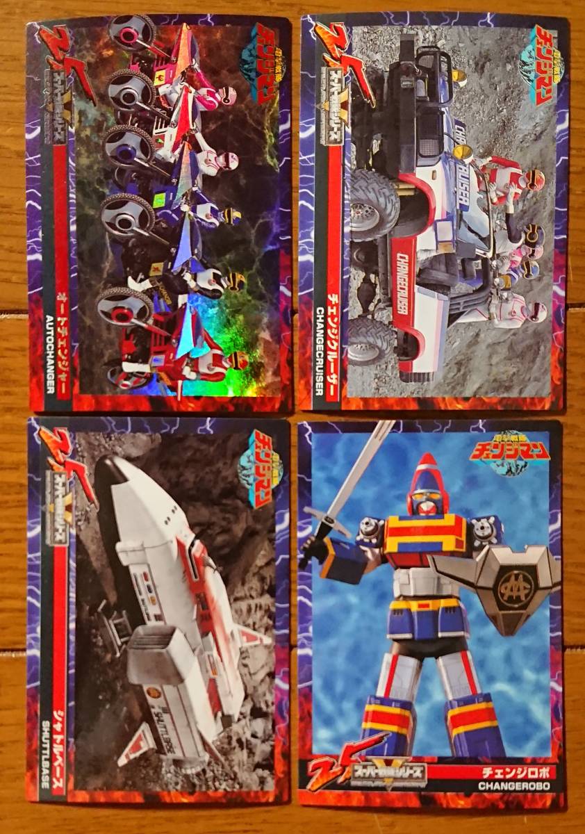  super Squadron 25 anniversary we fur chocolate Anniversary card 1 Dengeki Sentai Changeman (No.073~No.081) 9 pieces set 2001 year at that time goods forest .