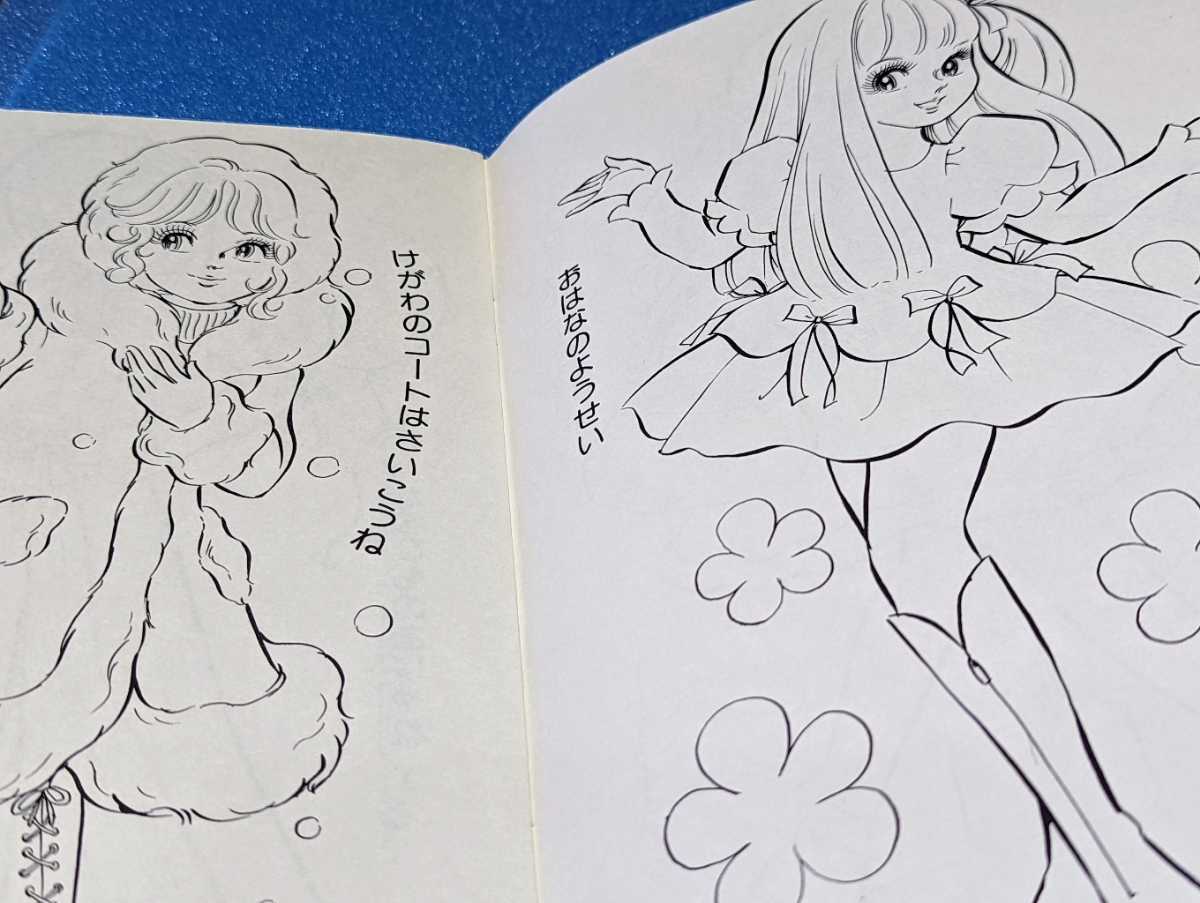 昭和レトロ☆北島洋子 スカーレット☆しょうちゃん ぬりえ 昭和レトロ☆北島洋子 スカーレット☆しょうちゃん ぬりえ