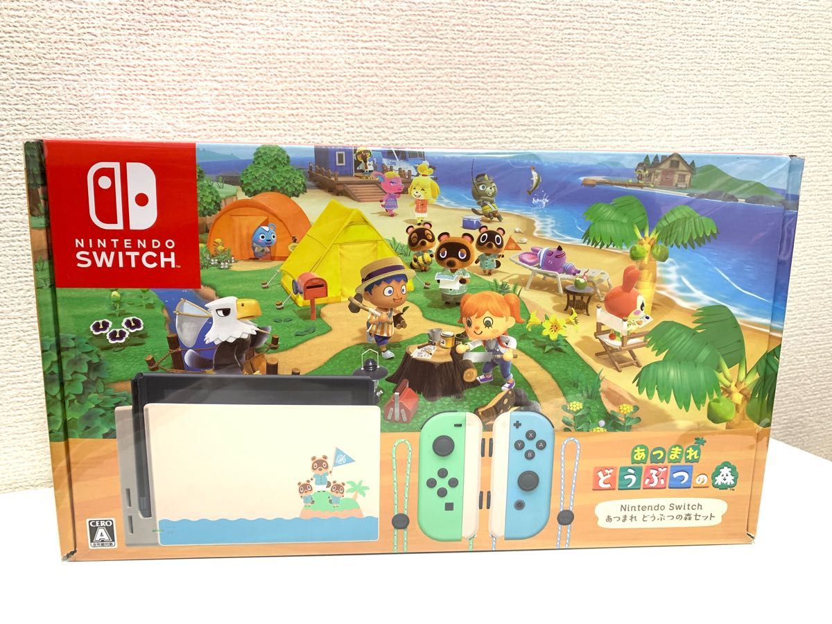 ニンテンドースイッチ Nintendo Switch あつまれどうぶつの森 同梱版