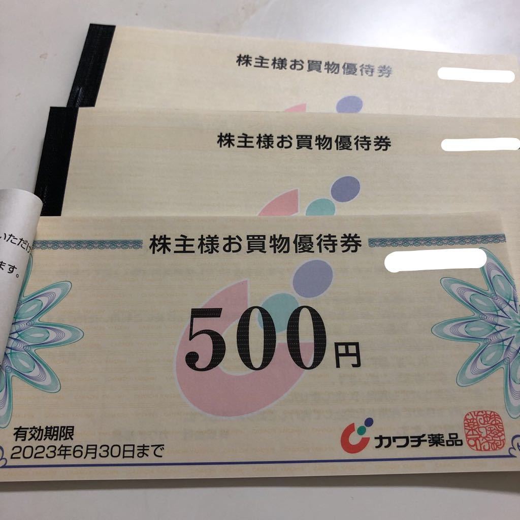 カワチ薬品 株主優待券 15000円分