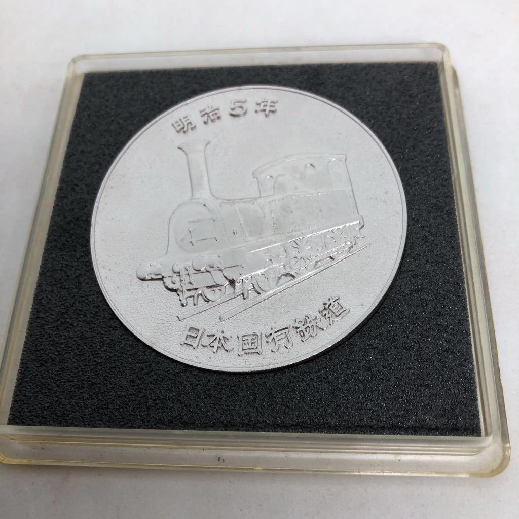 日本国有鉄道　『開通100年』　と　『栄光の蒸気機関車』　記念メダル『D51型　過熱テンダー機関車』 メダルケース 付_画像3