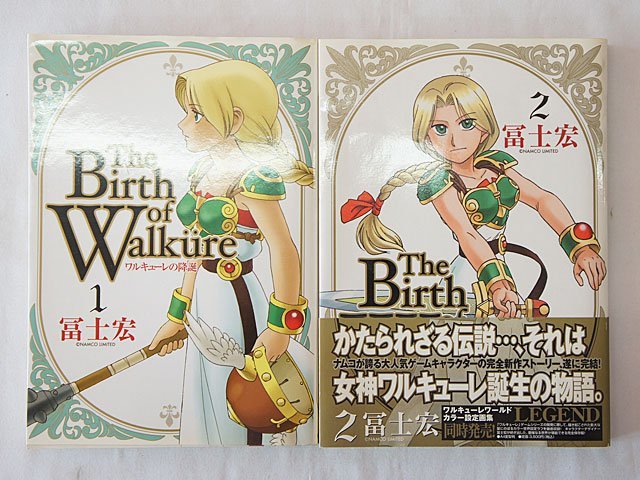 Yahoo!オークション - 0592【ワルキューレの降誕 全2巻(完結 Yahoo!オークション - 0592【ワルキューレの降誕 全2巻(完結
