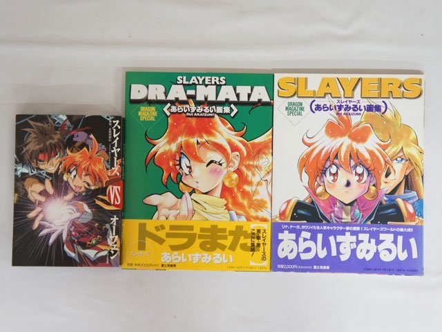 売買 Slayers dra-mata : あらいずみるい画集 associacaocarioca.org.br