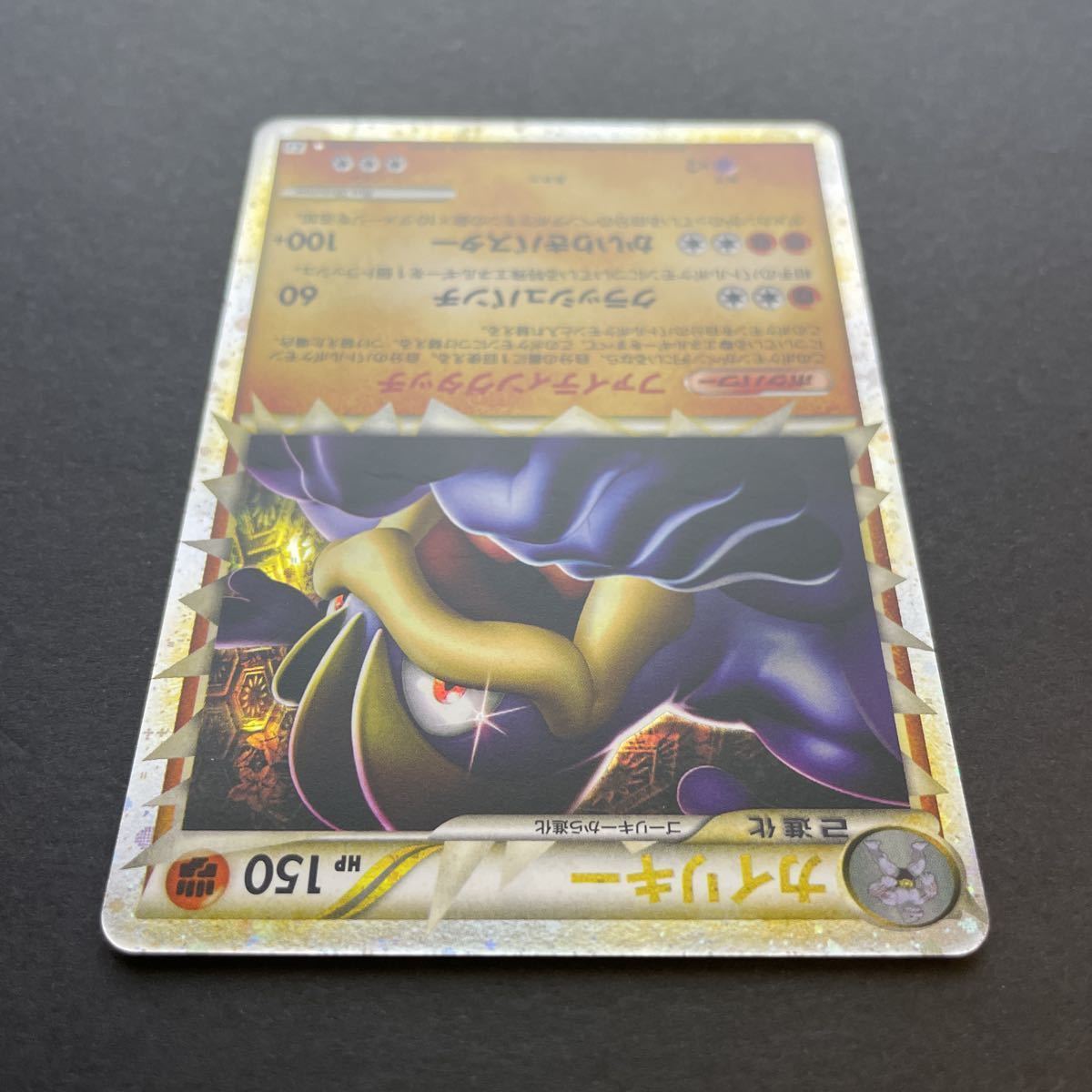 ヤフオク! - ポケモンカード レジェンド カイリキー グレート...