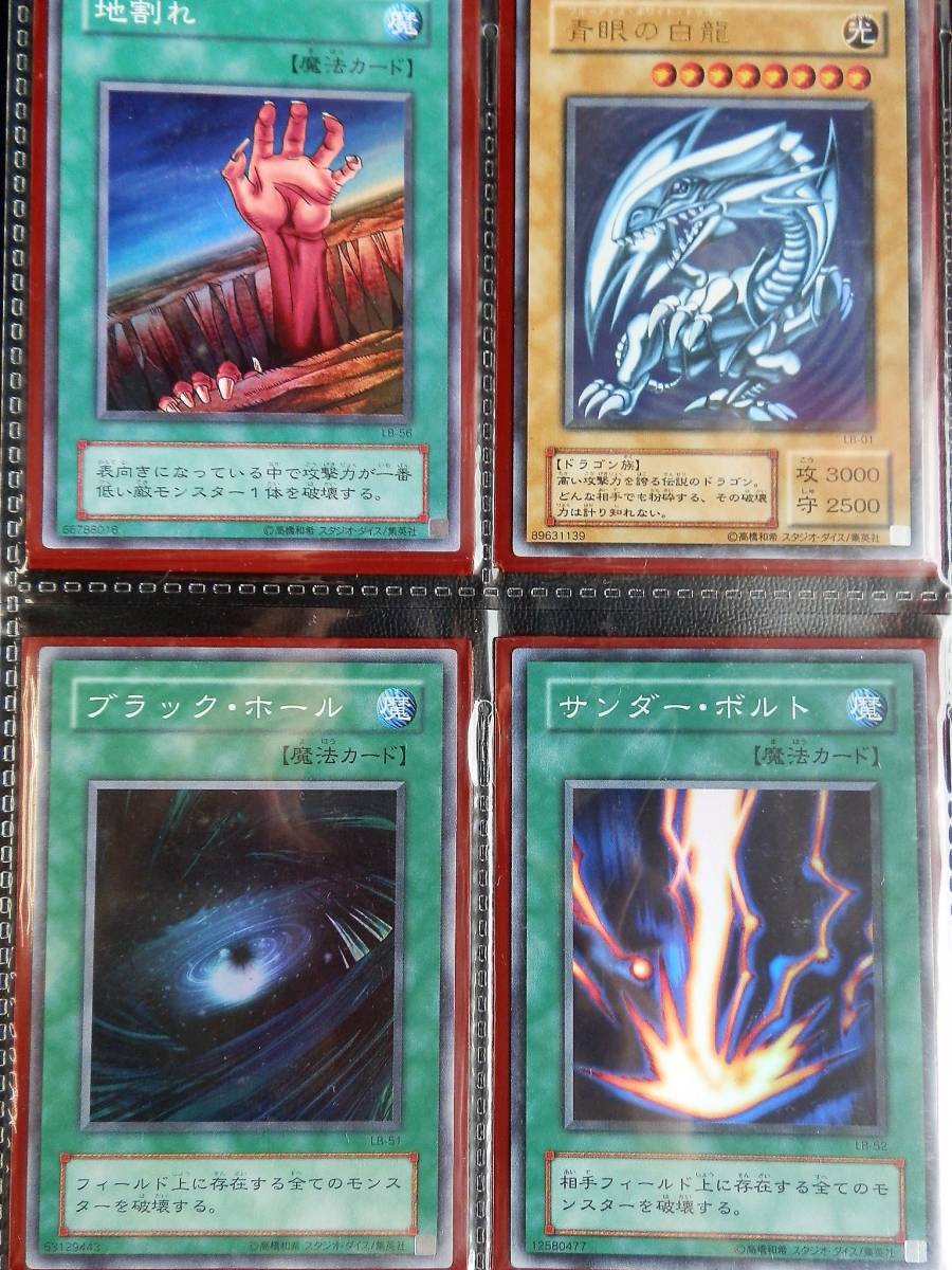 【当店一番人気】 未使用】遊戯王OCG デュエルモンスターズ 初期 第2期/青眼の白龍 【削除予定】デュエルモンスターズシリーズ