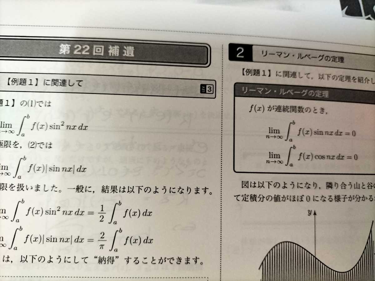 Yahoo!オークション - 鉄緑会 数学 数三 実戦講座 高2 蓑田恭秀 Yahoo!オークション - 鉄緑会 数学 数三 実戦講座 高2 蓑田恭秀