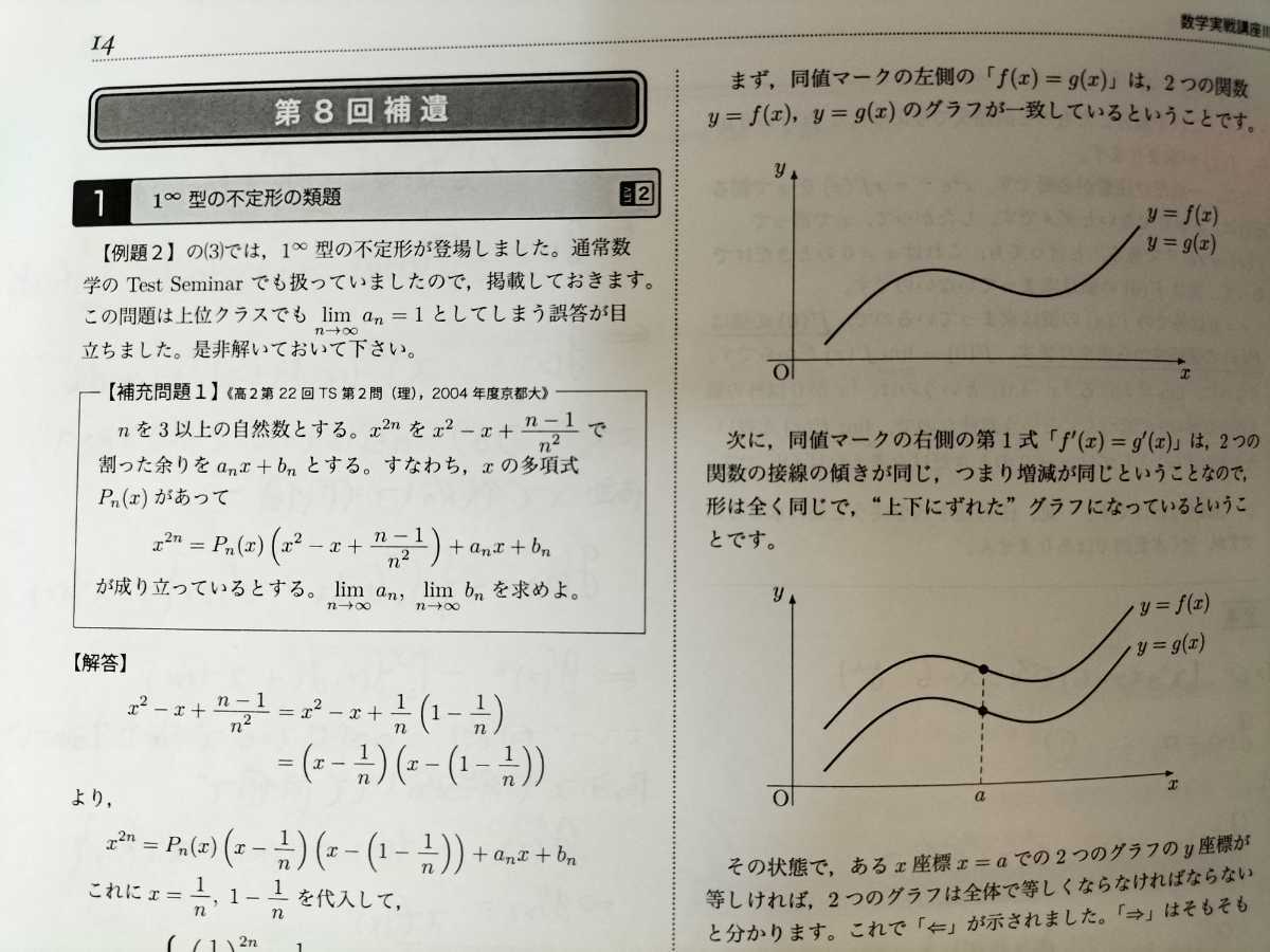 Yahoo!オークション - 鉄緑会 数学 数三 実戦講座 高2 蓑田恭秀 Yahoo!オークション - 鉄緑会 数学 数三 実戦講座 高2 蓑田恭秀