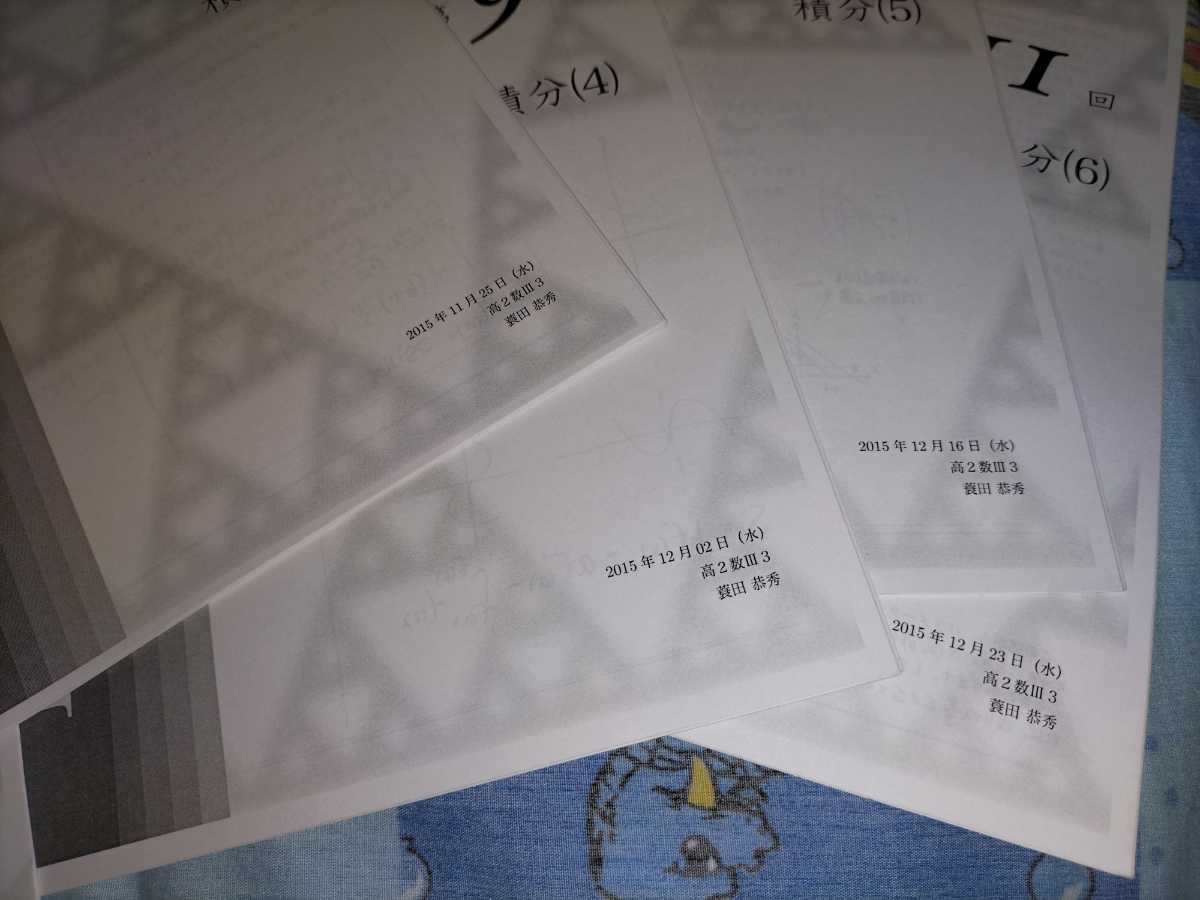 Yahoo!オークション - 鉄緑会 数学 数三 実戦講座 高2 蓑田恭秀 Yahoo!オークション - 鉄緑会 数学 数三 実戦講座 高2 蓑田恭秀