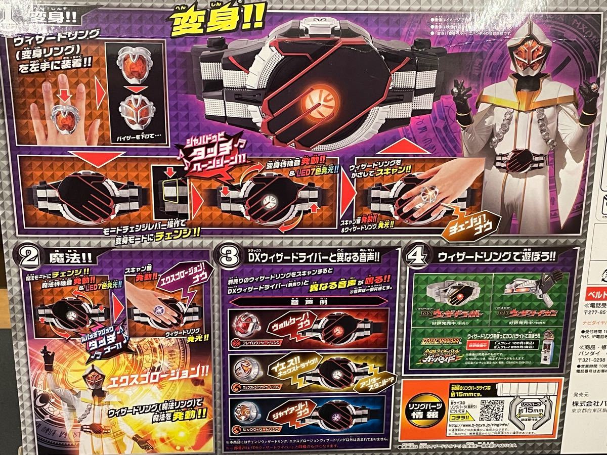 仮面ライダー ウィザードドライバー 白い魔法使いドライバー 新品未開封-