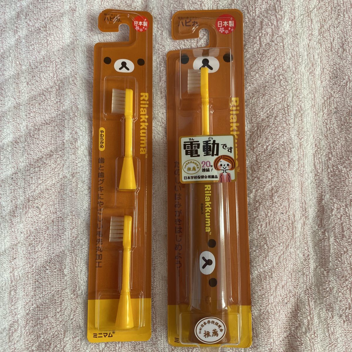 ミニマム　電動歯ブラシ 替ブラシ　ハピカ リラックマ やわらかめ