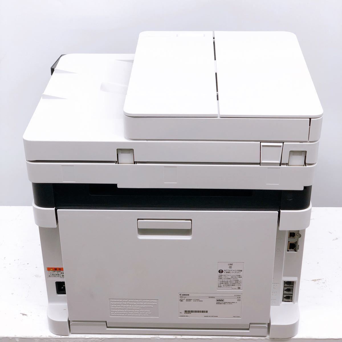 Begin掲載 Canon Satera MF644CDW - 通販 - www.terrasdocancioneiro