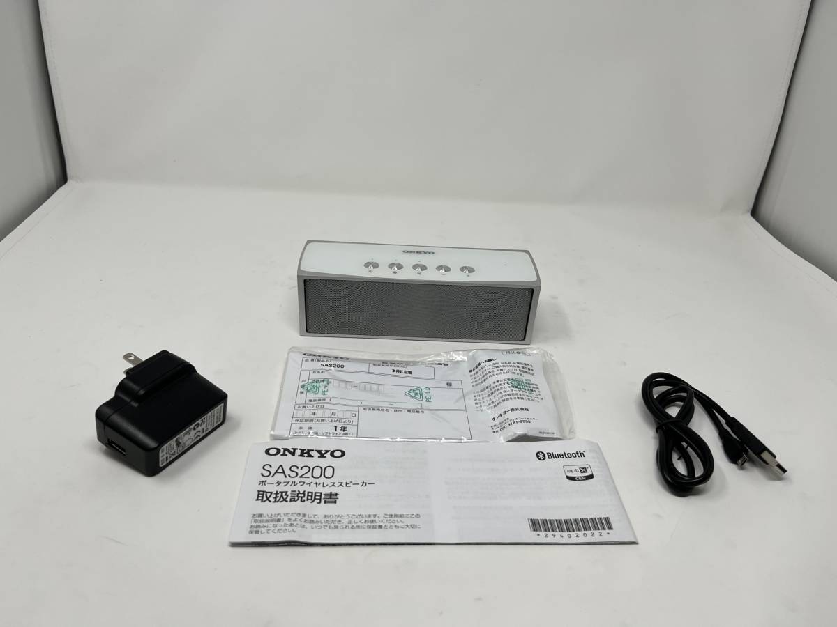 ②★展示★SAS200 S ONKYO シルバー スマホ対応 スピーカー オンキョー シルバー ポータブル ワイヤレス