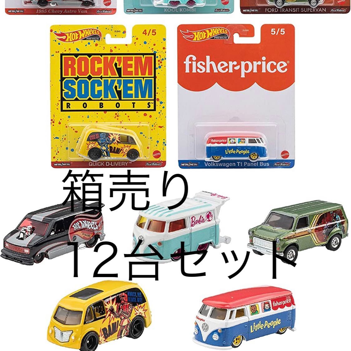 正規品質保証】 ホットウィール ポップカルチャー 12台セット クール