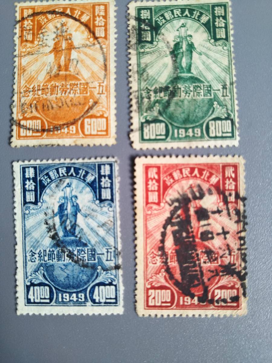 旧中国切手華北郵政5.1国際5枚済_画像3