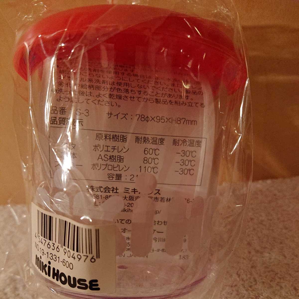 【未開封】 MIKI HOUSE 携帯用マグ ☆ ミキハウス 210mlの画像3