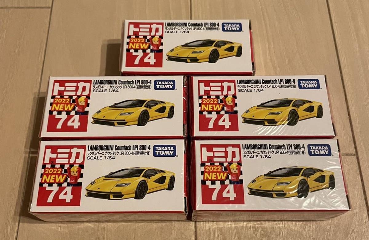 SEAL限定商品 新品未開封 トミカ 5台セット No.74 ランボルギーニ
