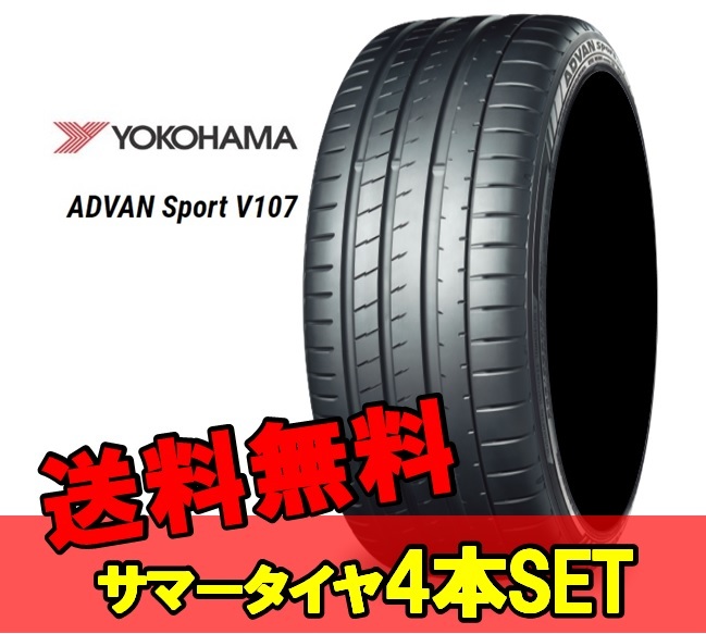 ターンが 4本 サマータイヤ 295/25R21 (96Y) XL ミシュラン パイロット