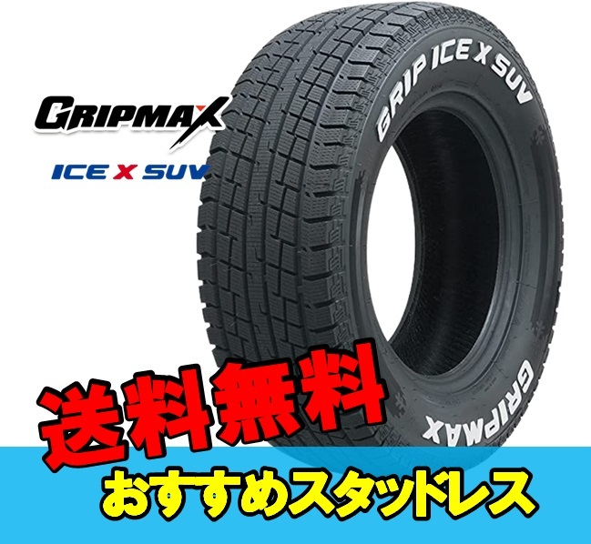 185R14C 14インチ 1本 スタッドレスタイヤ グリップマックス グリップアイスエックスSUV GRIPMAX GRIP ICE X SUV F_画像1